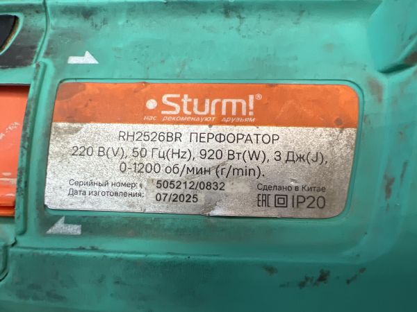 перфоратор сетевой Sturm! RH2526BR в Томск