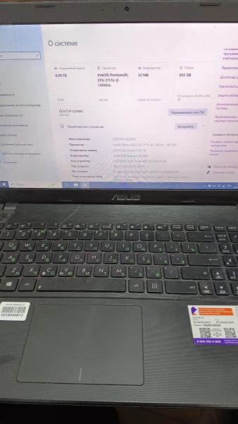ноутбук ASUS X551CA-SX083H (HDD 1000 GB) в Томск