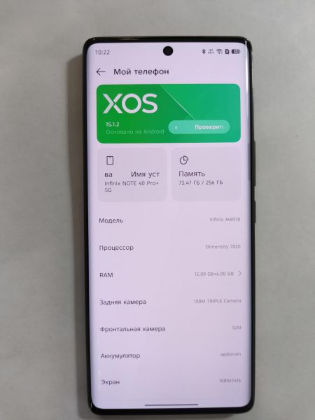 сотовый телефон Infinix Note 40 Pro+ 12/256GB (X6851B) Duos в Иркутск