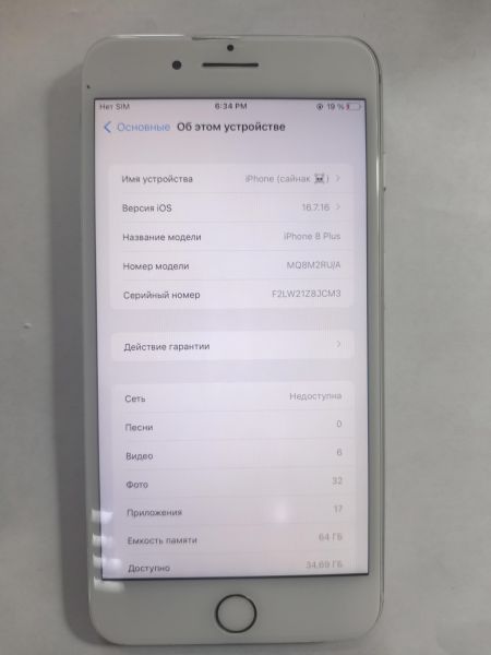 сотовый телефон Apple iPhone 8 Plus 64GB в Иркутск