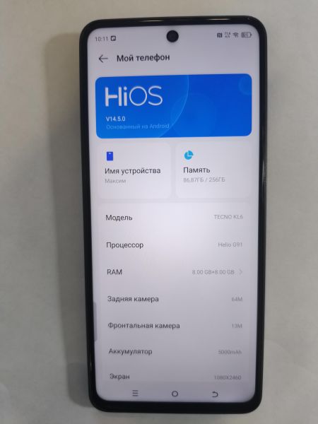 сотовый телефон TECNO Spark 30 8/256GB (KL6) Duos в Иркутск