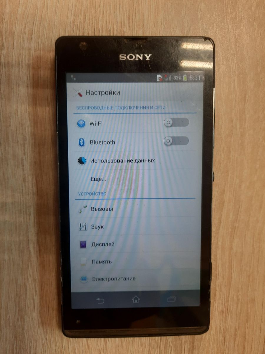 Скупка и продажа СОТОВЫЕ ТЕЛЕФОНЫ Sony Sony Xperia SP (C5303) ID:0041025036  на выгодных условиях в Иркутске | Эксион