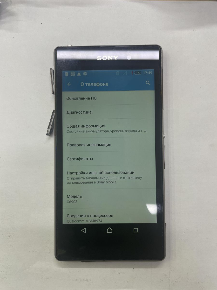 Скупка и продажа СОТОВЫЕ ТЕЛЕФОНЫ Sony Sony Xperia Z1 (C6903) ID:0046008461  на выгодных условиях в Саянске | Эксион