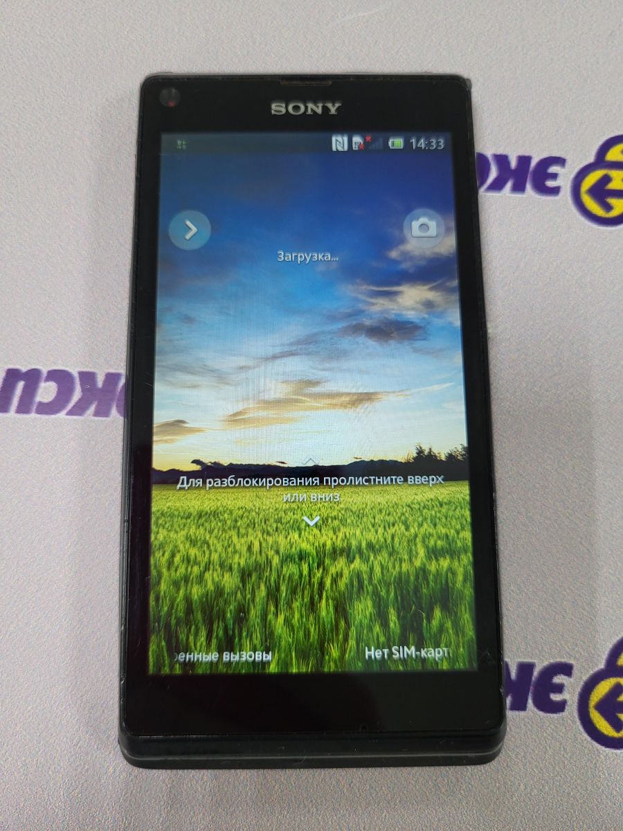 Скупка и продажа СОТОВЫЕ ТЕЛЕФОНЫ Sony Sony Xperia L (C2105) ID:0060012716  на выгодных условиях в Иркутске | Эксион