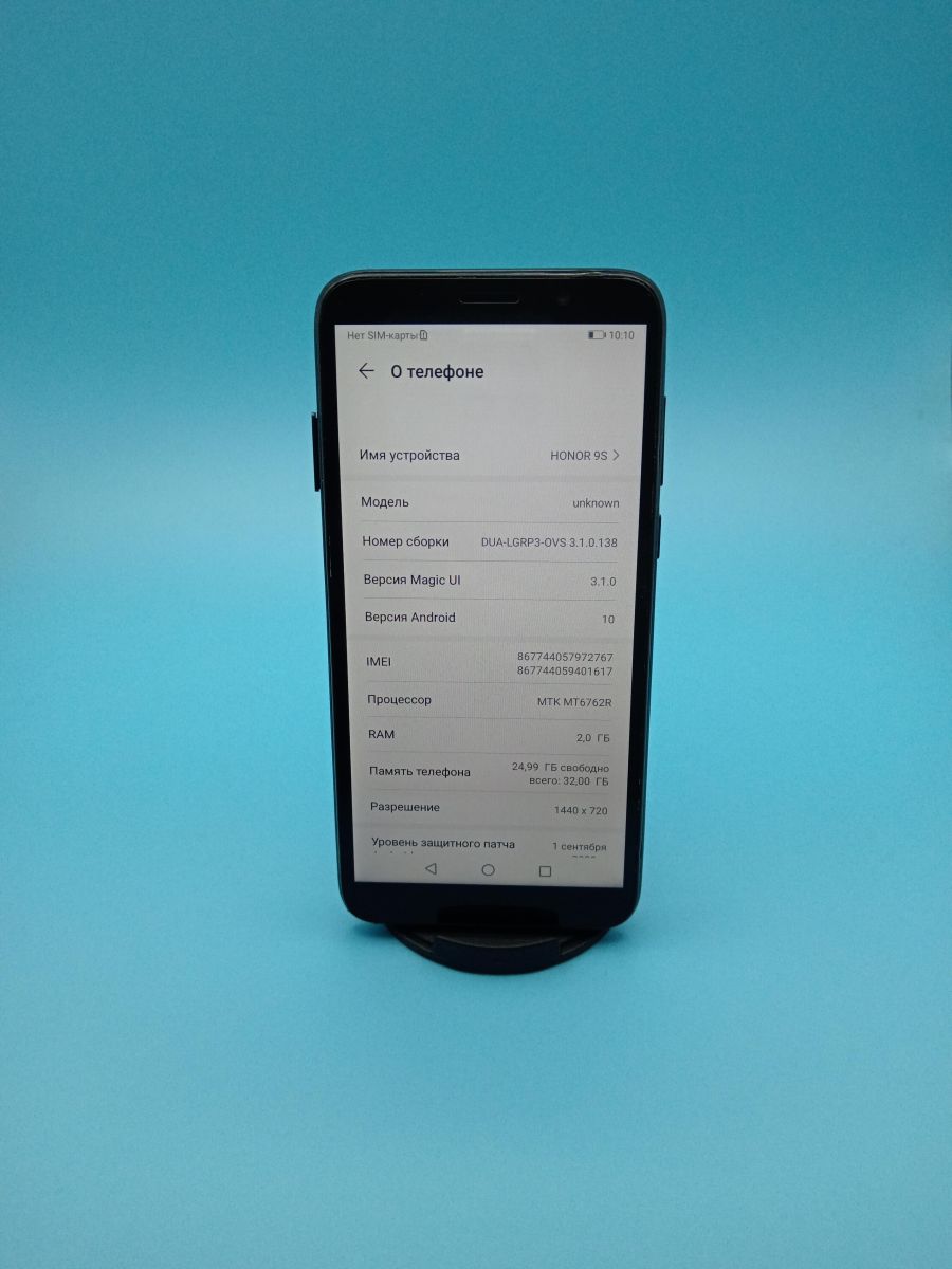 Скупка и продажа СОТОВЫЕ ТЕЛЕФОНЫ Honor Honor 9S 2/32GB (DUA-LX9) Duos  ID:0070018102 на выгодных условиях в Черемхово | Эксион