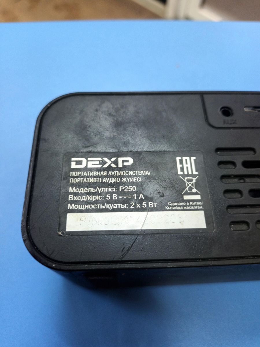 Скупка и продажа Аудиотехника Портативные колонки DEXP P250 ID:0113007981  на выгодных условиях в Иркутске | Эксион