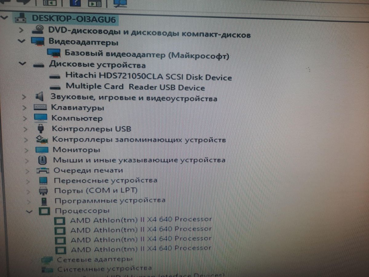 Скупка и продажа Компьютерная техника Системные блоки Сборка Athlon II X4  640, Базовый видеоадаптер (Майкрософт), 4GB RAM, HDD 500 GB ID:0159000483  на выгодных условиях в Иркутске | Эксион