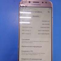 Samsung Galaxy J5 2017 2/16GB (J530FM) Duos