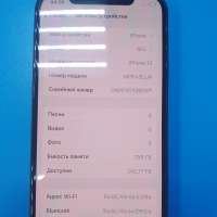 Apple iPhone 12 256GB
