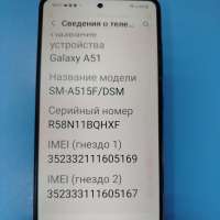 Samsung Galaxy A51 4/64GB (A515F) Duos