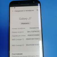 Samsung Galaxy J7 2017 3/16GB (J730FM) Duos