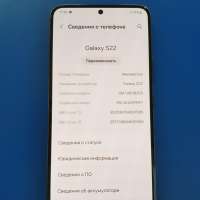 Samsung Galaxy S22 8/256GB (S901B) Duos