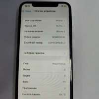 Apple iPhone X 64GB