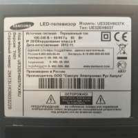 Samsung UE32EH6037