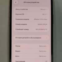 Apple iPhone 11 Pro Max 256GB