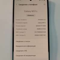 Samsung Galaxy M31s 6/128GB (M317F) Duos