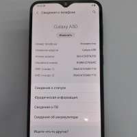 Samsung Galaxy A50 2019 4/64GB (A505FN) Duos