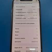 Apple iPhone 11 Pro Max 256GB