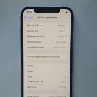 Apple iPhone 12 128GB