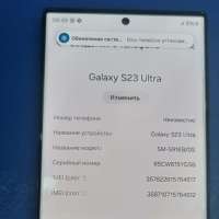 Samsung Galaxy S23 Ultra 12/512GB (S918B) Duos