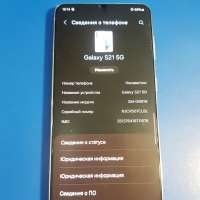 Samsung Galaxy S21 5G 8/256GB (G991N)