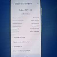 Samsung Galaxy S21+ 5G 8/256GB (G996B) Duos