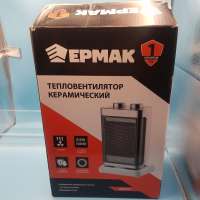 Ермак 698-017