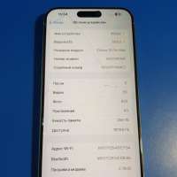 Apple iPhone 15 Pro Max 256GB