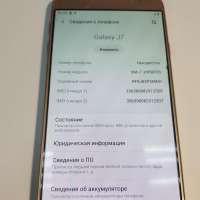 Samsung Galaxy J7 2017 3/16GB (J730FM) Duos
