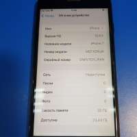 Apple iPhone 7 32GB