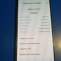 Samsung Galaxy A73 6/128GB (A736B) Duos