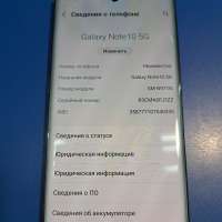 Samsung Galaxy Note 10 5G 12/256GB (N971N)