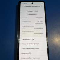 Samsung Galaxy Z Fold 5 12/512GB (F946N) Duos