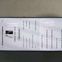 Samsung Galaxy S22 Ultra 12/256GB (S908N)