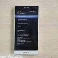 Sony Xperia S (LT26i)