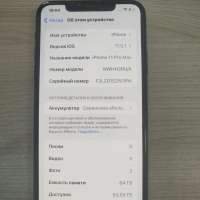 Apple iPhone 11 Pro Max 64GB