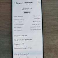Samsung Galaxy S10 8/128GB (G973F) Duos