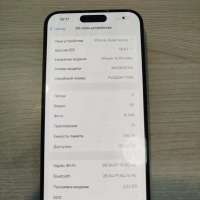 Apple iPhone 15 Pro Max 256GB