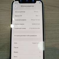 Apple iPhone 12 mini 128GB