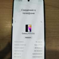 Samsung Galaxy A73 8/256GB (A736B) Duos