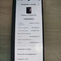 Samsung Galaxy Z Fold 3 12/512GB (F926B) Duos