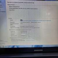 Samsung NP-RV508-A01