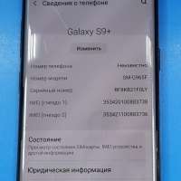 Samsung Galaxy S9+ 6/64GB (G965F) Duos