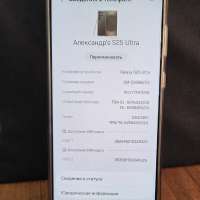 Samsung Galaxy S25 Ultra 12/256GB (S938B) Duos