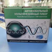2DIN 7010B