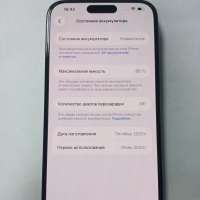 Apple iPhone 15 Pro Max 256GB