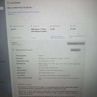 Maibenben X677 (32GB RAM)