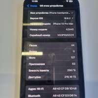 Apple iPhone 13 Pro Max 256GB