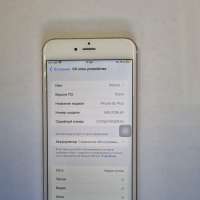 Apple iPhone 6S Plus 64GB