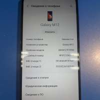 Samsung Galaxy M12 3/32GB (M127F) Duos